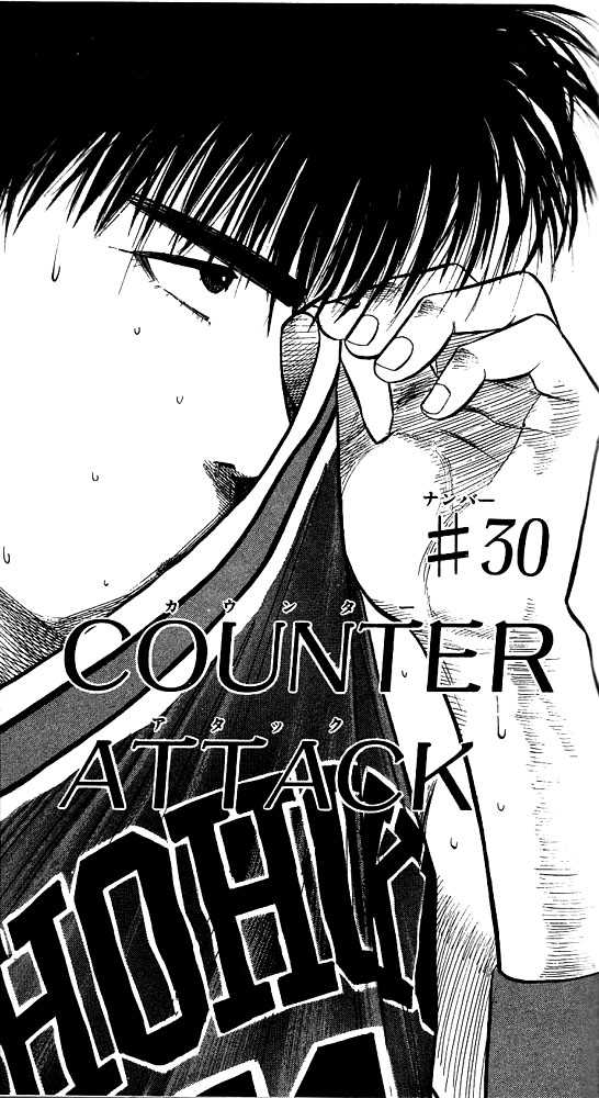 Slam Dunk, Chapter 30 image 01